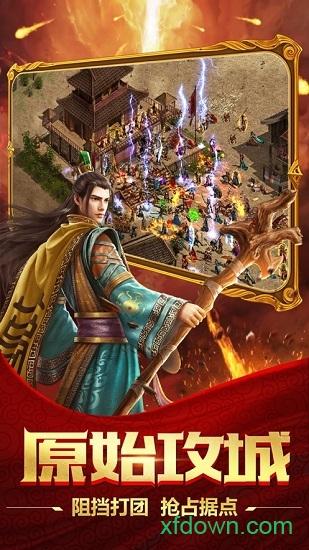 传奇变态切割版截图1