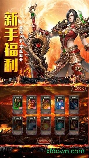 皇图bt版龙皇传说截图0