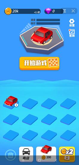 急速撞车游戏截图3