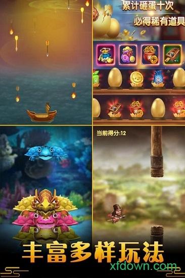 御龙城堡小米游戏截图2