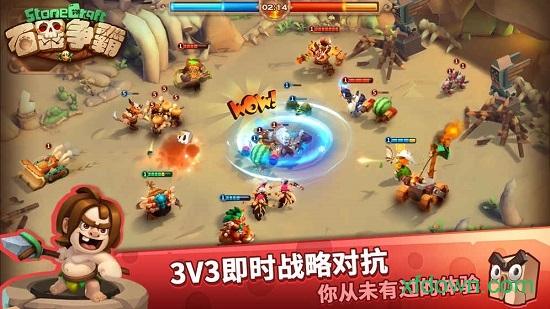 石器争霸国际服截图0