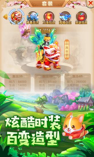 悟空快跑九游版截图0