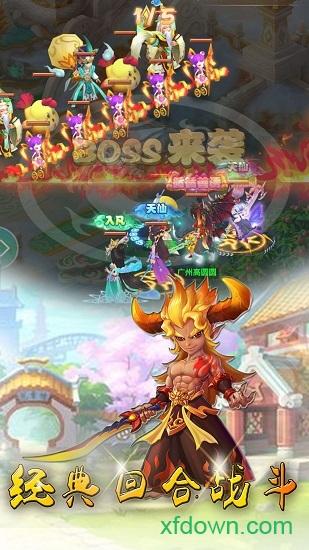 点点西游游戏截图2