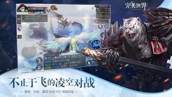 完美世界私服版截图1