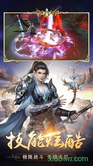 天剑传奇专业版截图1