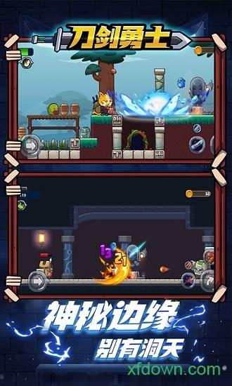 刀剑勇士截图2