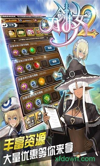 刀剑少女2小米版截图2