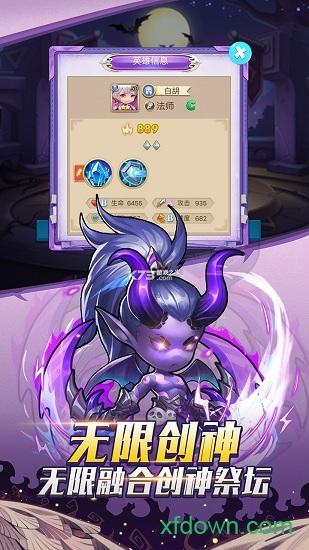 召唤师放置神兵截图0