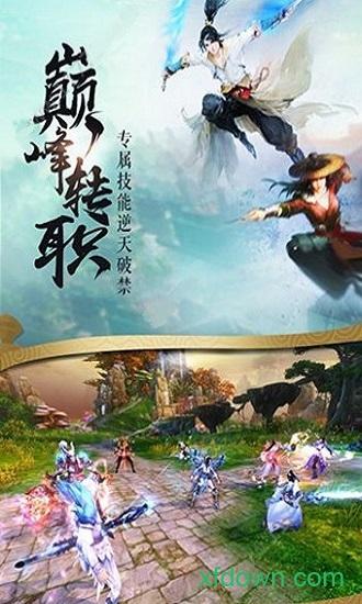 连城剑客手机版截图2