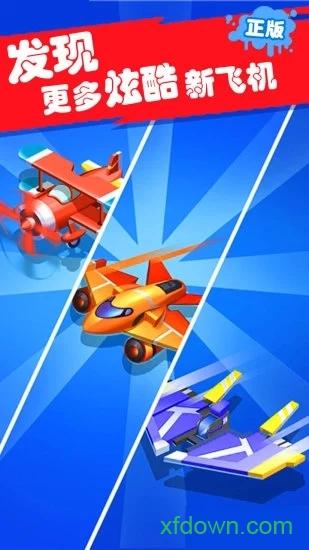 超能飞行队截图0