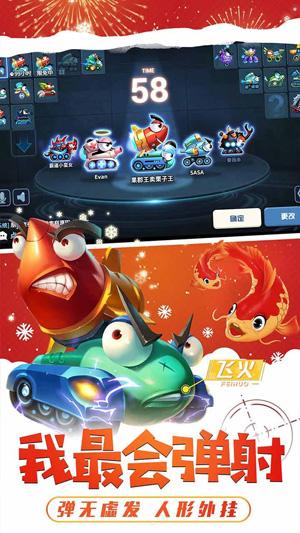 九游坦克大决战客户端截图2