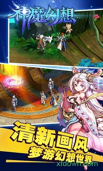 九游神魔幻想手游截图1