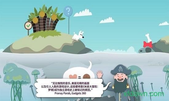 米皮大冒险九游版截图1