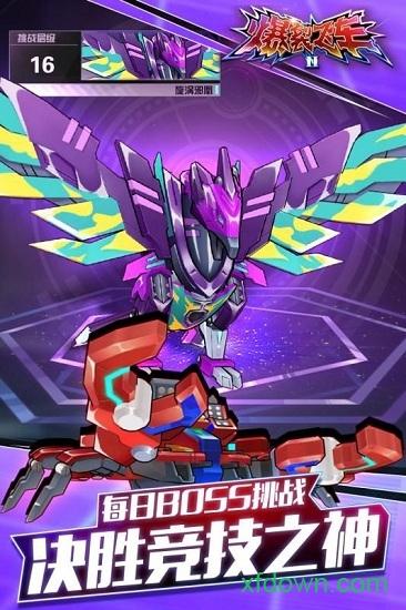 爆裂飞车2游戏截图2