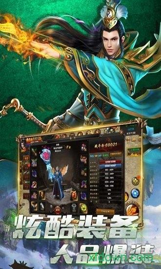 乱煮江湖九游版截图1