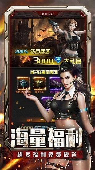 末日觉醒手游截图2