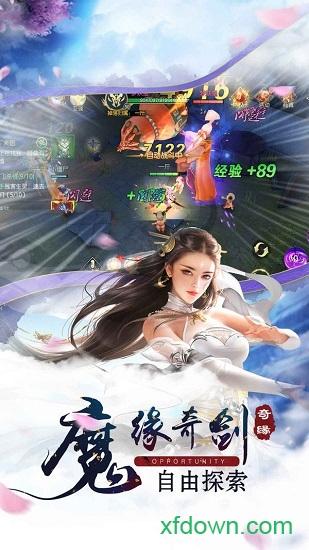 仙魔尘缘红包版截图2
