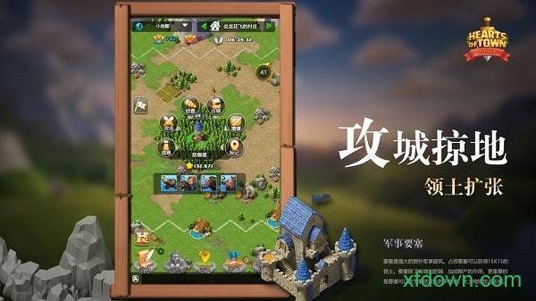 小小领主手游截图2