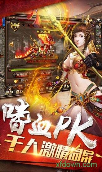 至尊蓝月甄子丹版截图0