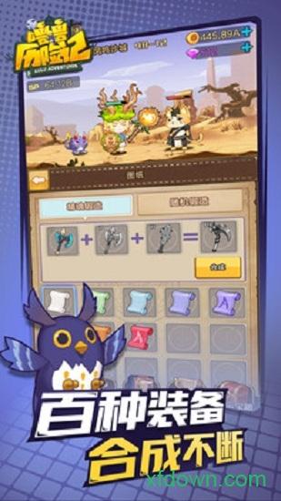 噜噜历险记截图1