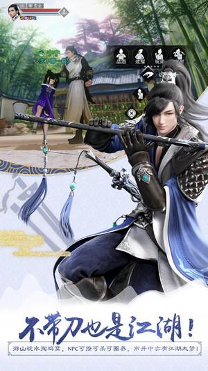 楚留香网易云版截图2