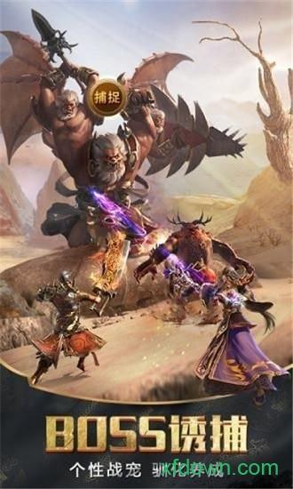 虎王超变手游截图1