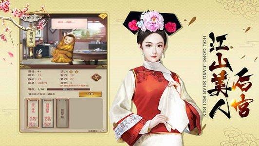 全民当官手游截图1