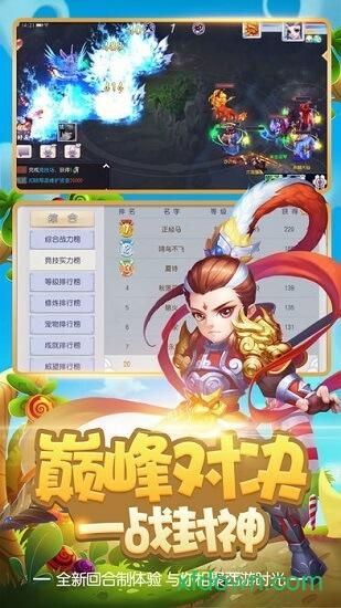 梦幻仙侠安峰游戏截图1