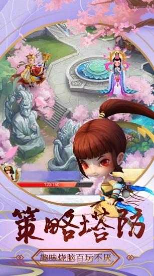 仙界塔防红包版截图0