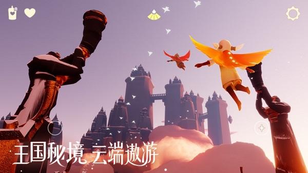 sky光遇百度版截图2