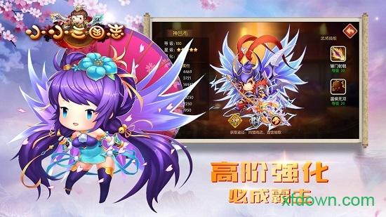 小小三国志h5游戏截图2