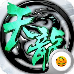 天龙新春版手游