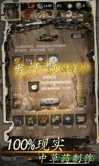 我的探险生涯九游版截图1