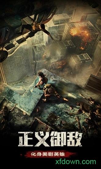 手游最后的生存者截图0