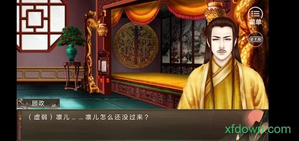 朕的那些年游戏截图2