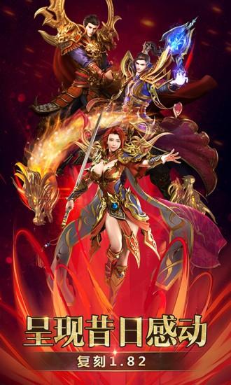 烈焰至尊复古官方版截图2