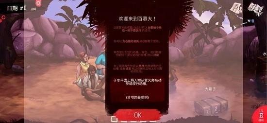 死在百慕大汉化版截图1