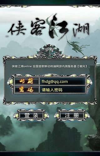 侠客江湖变态版截图3