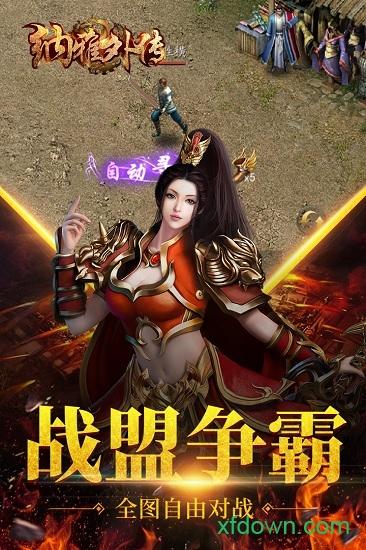 纳雅外传九游版截图1