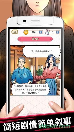 每天爱猜猜截图0