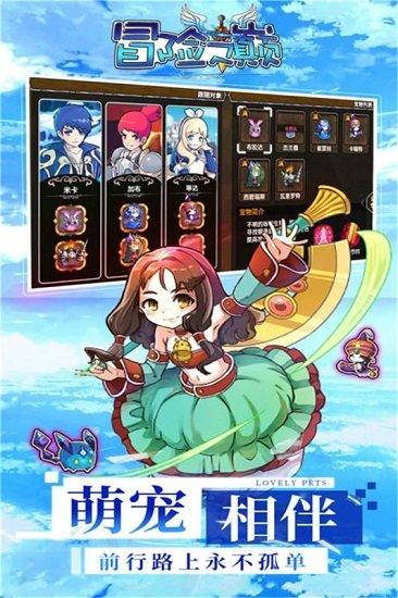 冒险之巅小米版截图2