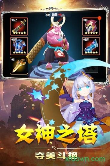 英雄盟约九星玲珑截图2