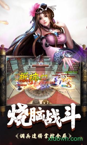 一统天下游戏截图0