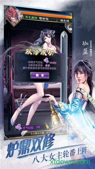 九游版魔天记3d截图0