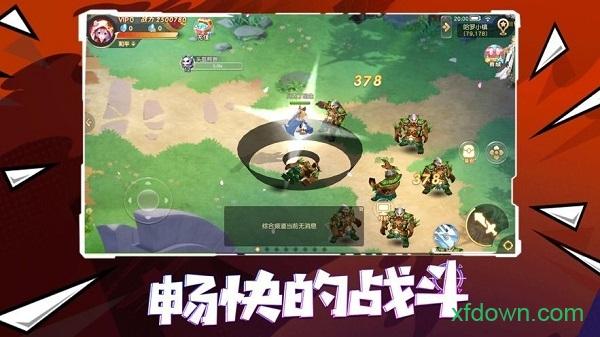 漫斗纪元游戏截图3