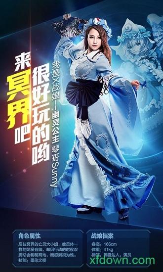 战娘2019截图3