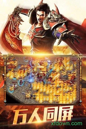 仙魔奇谈37版手游截图1