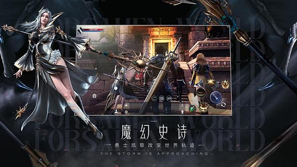 新神魔大陆小米版截图3