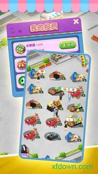 我摆摊贼赚截图1