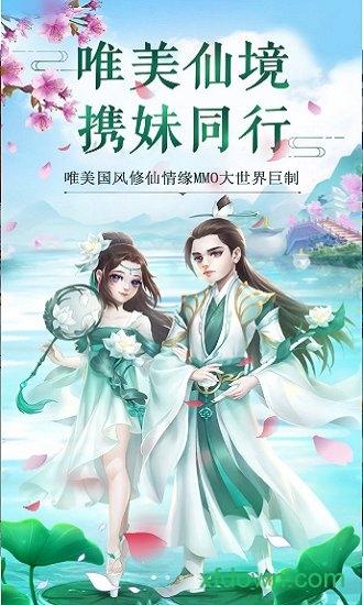 魔童乱世手游截图0